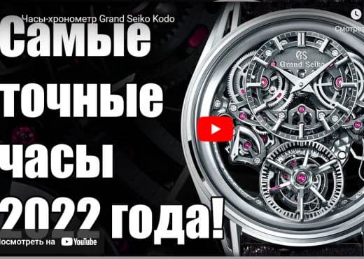 Часы-хронометр Grand Seiko Kodo