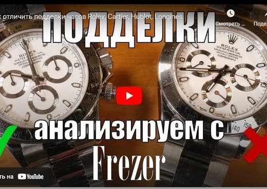 Как отличить подделки часов Rolex, Cartier, Hublot, Longines