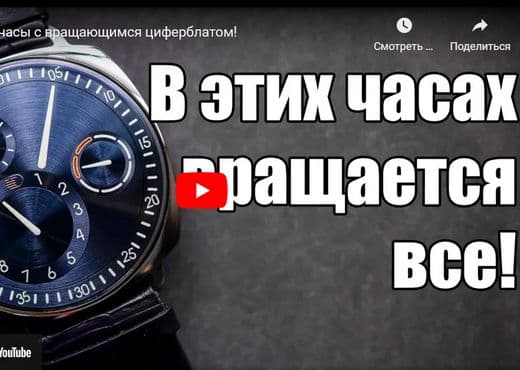 Ressence. Часы с вращающимся циферблатом