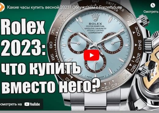 Какие часы купить весной 2023