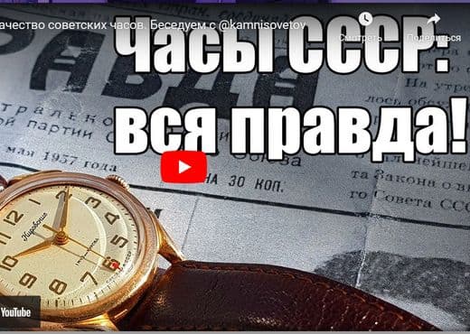 Реальное качество советских часов