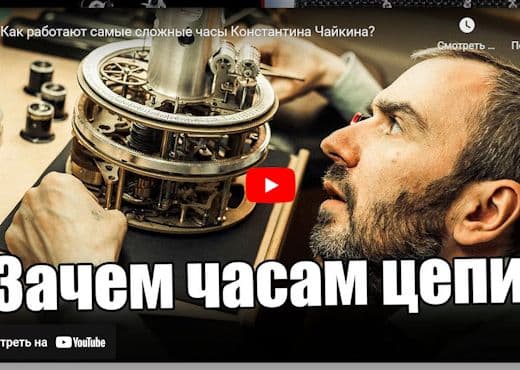 Как работают самые сложные часы Константина Чайкина