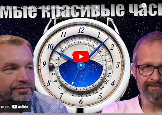 De Bethune. Самые совершенные часы в мире