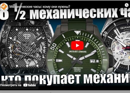 Механические часы - кому они нужны