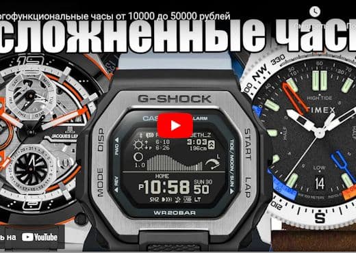 Многофункциональные часы от 10000 до 50000 рублей