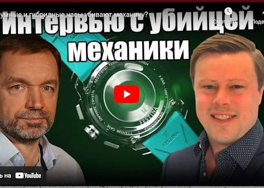 Как умные и гибридные часы убивают механику