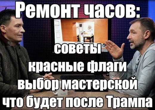 Все о ремонте часов