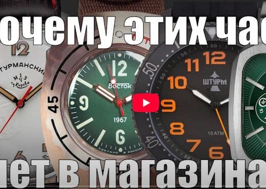 Какие российские часы вы хотели бы видеть в магазинах