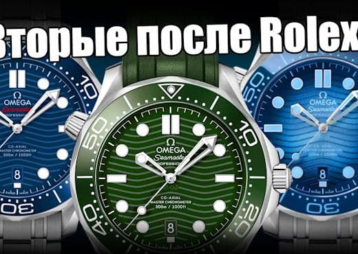 Часы Omega Seamaster Diver 300