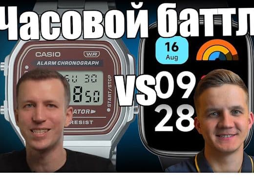 Casio против гаджетов