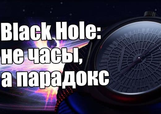 Почему хейтят часы Alexander Diagan Black Hole