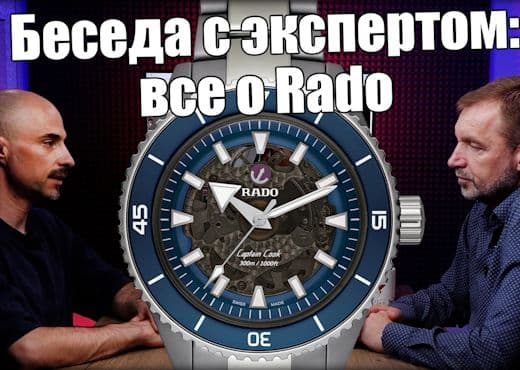 Rado. Лучшие часы, дизайн, механизмы и секреты сервиса