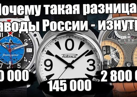 Часовые заводы Восток, Ракета, Суханов