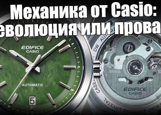Первые механические часы Casio EFK-100