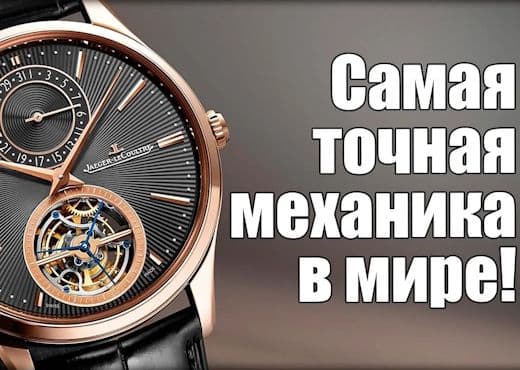 Jaeger-LeCoultre Master Tourbillon