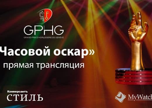 Итоги Grand Prix Horlogerie de Geneve 2025