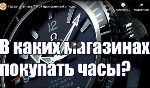 Где купить часы. Мой проверенный список