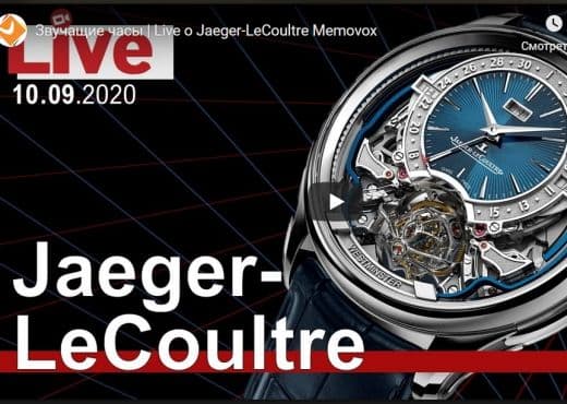 Звучащие часы. Live о Jaeger-LeCoultre Memovox