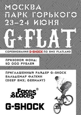 G-Shock на Faces and Laces 2012