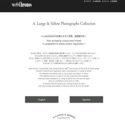 A.Lange&Söhne ищет свои редкие часы