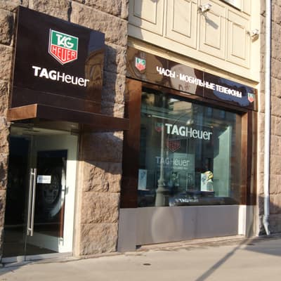 Бутик TAG Heuer обзавелся вывеской