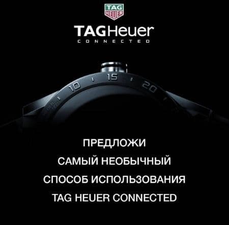 Продажи TAG Heuer Connected в России стартуют 7 июня