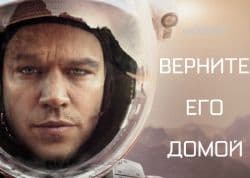 Четыре модели часов Hamilton в фильме «Марсианин»