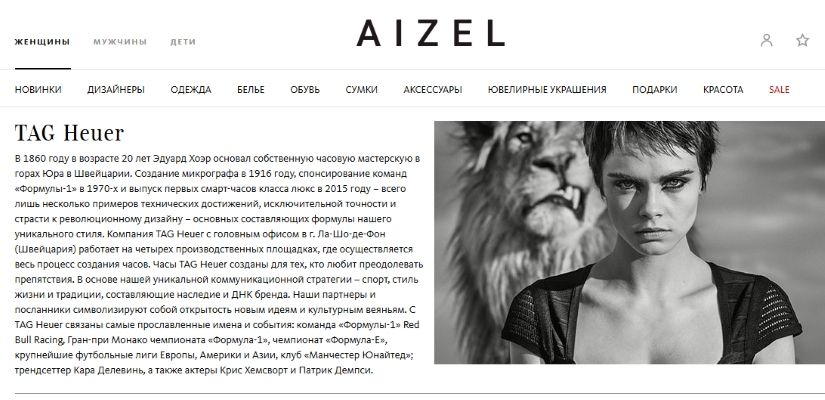 Часы TAG Heuer на сайте AIZEL