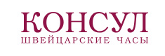 "Консул" Москва, Тверская 25