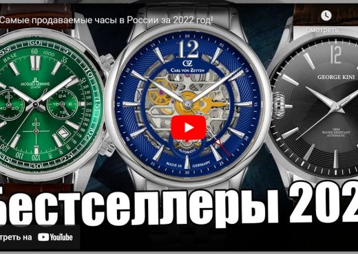 Самые продаваемые часы в России за 2022 год