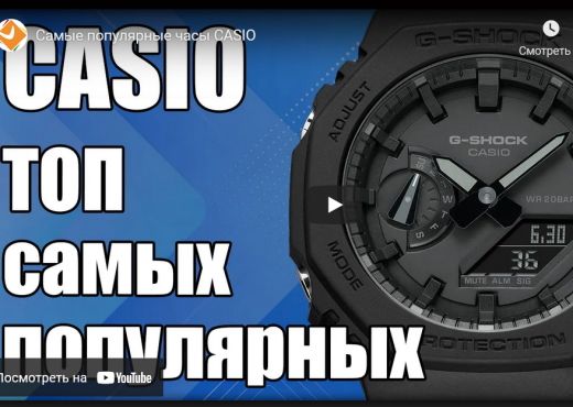 Самые популярные часы Casio