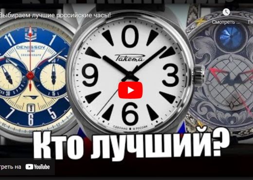 Стартовал конкурс Лучшие часы России-2022