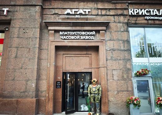 Златоустовский часовой завод открывает магазин на Тверской