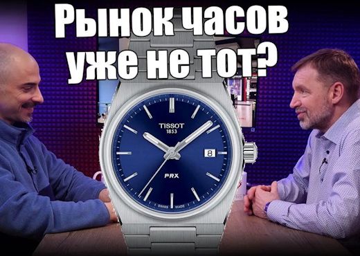 Часы Tissot, Longines, Omega в 2025. Что изменилось и чего ждать в 2026