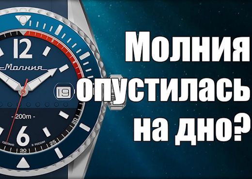 Часы Молния Байкал. Самые красивые часы от ЧЧЗ