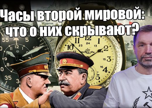 Битва точности. СССР, Германия, Швейцария, США. Кто победил