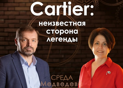 Cartier. Часы, которые в России до сих пор не разглядели