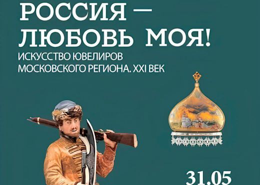 Часы Константина Чайкина на выставке в Москве