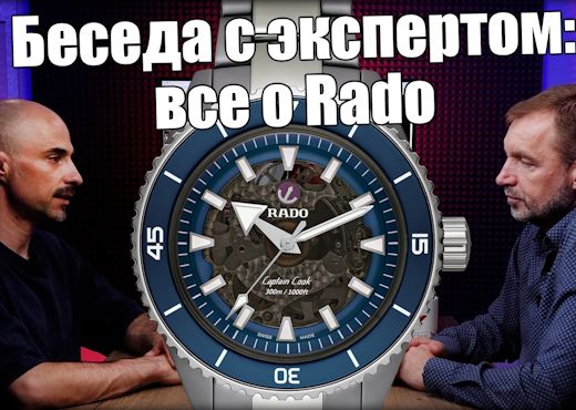 Rado. Лучшие часы, дизайн, механизмы и секреты сервиса