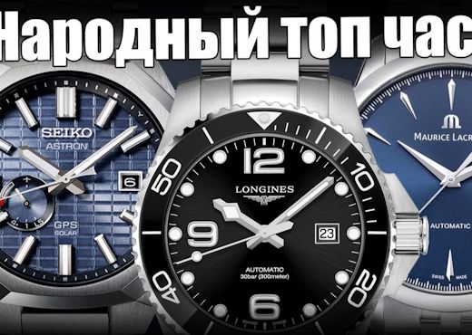 Самые продаваемые часы 2025 до 300 тыс.