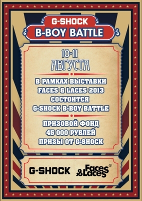G-Shock B-Boy Battle